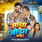Bhatar Na Tu Matha Ke Bojha Bada.mp3