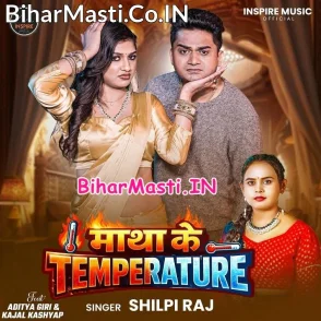 Matha Ke Temperature (Shilpi Raj)
