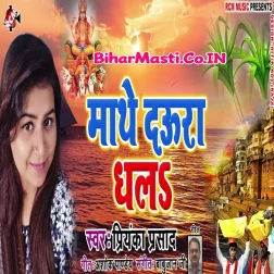 Suruj Dev Ke Dunu Bera Aragh Diyala Ho Aragh Me Ho Jaai Der Saiya Jaldi Chala