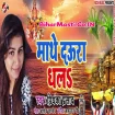 Mathe Daura Dhala (Priyanka Prasad) s