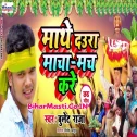 Kaise Daura Mathe Dhari Jiuwa Dare Lacha Lach Kare