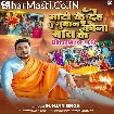Mati Ke Deh Pe Guman Kauna Baat Ke (Gunjan Singh)