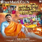 Mati Ke Deh Pe Guman Kauna Baat Ke (Gunjan Singh)
