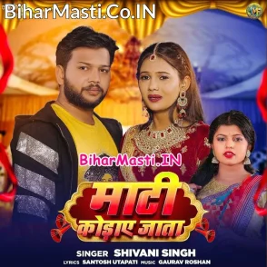 Mati Kodaye Jata (Shivani Singh)