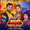 Mati Kodaye Jata (Shivani Singh)