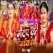 Matiye Ke Maiya Ho (Anu Dubey)