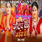 Matiye Ke Maiya Ho (Anu Dubey)
