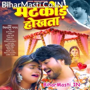Matkor Hokhata (Vishal Gagan)