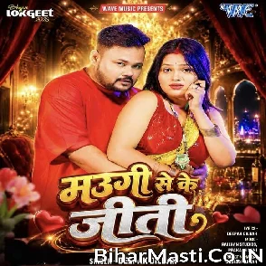 Maugi Se Ke Jiti (Deepak Dildar)