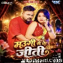 Maugi Se Ke Jiti (Deepak Dildar)