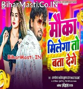 Mauka Milega To Bata Denge (Albela Ashok)