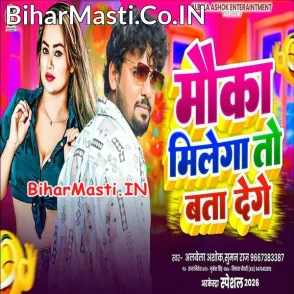Mauka Milega To Bata Denge (Albela Ashok)