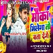 Mauka Milega To Bata Denge (Albela Ashok)