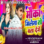 Mauka Milega To Bata Denge (Albela Ashok)
