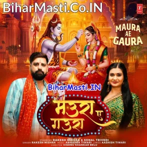 Maura Ke Gaura (Rakesh Mishra)