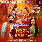 Maura Ke Gaura (Rakesh Mishra)