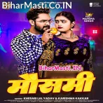 Mausami (Khesari Lal Yadav, Karishma Kakkar)