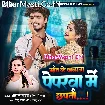Maut Ke Khabarwa Paperwa Me Chhaptau (Aashish Yadav, Shilpi Raj)