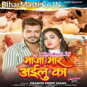 Maza Maar Ke Aailu Ka (Pramod Premi Yadav)