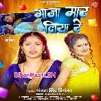 Maza Maar Liya Re (Antra Singh Priyanka)