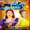 Maza Maar Liya Re (Antra Singh Priyanka)