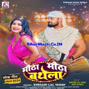 Meetha Meetha Bathela (Khesari Lal Yadav)