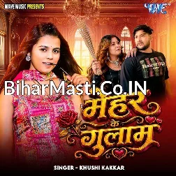 Mehar Ke Gulaam Raham