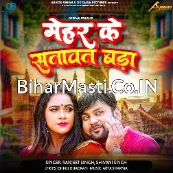 Mehar Ke Satawat Bada