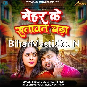 Mehar Ke Satawat Bada (Shivani Singh, Ranjeet Singh)