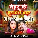 Mehar Ke Satawat Bada (Shivani Singh, Ranjeet Singh)