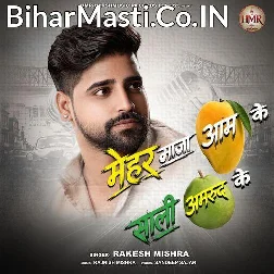 Mehar Maja Aam Ke Sali Amarud Ke