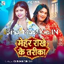 Mehar Rakhe Ke Tarika (Shivani Singh)
