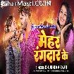 Mehar Rangdar Ke (Khushi Kakkar)