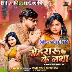 Mehararu Ke Nasha (Rakesh Mishra)