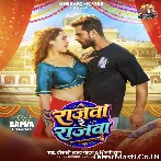 Pile Na Jawani Bhail Mazawa Rajawa Re Rajawa.mp3