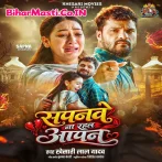 Pile Na Jawani Bhail Mazawa Rajawa Re Rajawa.mp3