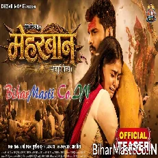 Meharbaan (Khesari Lal Yadav, Yamini Singh) Movie Teaser