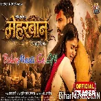 Meharbaan  Khesari Lal Movie Teaser (2160p HD).mp4