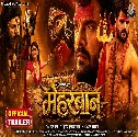 Meharbaan (Khesari Lal Yadav, Yamini Singh) Movie Trailer 