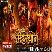 Meharbaan (Khesari Lal Yadav, Yamini Singh) Movie Trailer 