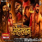Meharbaan Khesari Lal Movie Officil Trailer (2160p HD).mp4