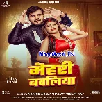 Mehari Bawaliya (Arvind Akela Kallu, Shilpi Raj)
