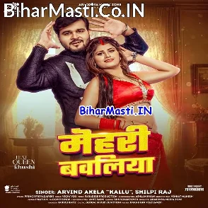 Mehari Bawaliya (Arvind Akela Kallu, Shilpi Raj)