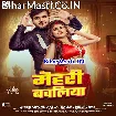 Mehari Bawaliya (Arvind Akela Kallu, Shilpi Raj)