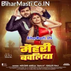 Mehari Bawaliya (Arvind Akela Kallu, Shilpi Raj)
