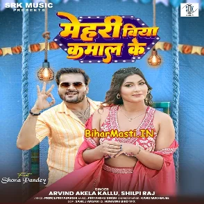 Mehari Biya Kamaal Ke (Arvind Akela Kallu, Shilpi Raj)