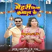 Mehari Biya Kamaal Ke (Arvind Akela Kallu, Shilpi Raj)
