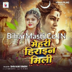 Mehari Heroin Mili (Shivani Singh)