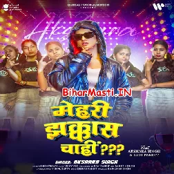 Mehari Jhakas Chahi (Akshara Singh)