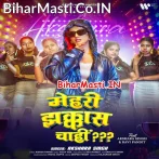 Mehari Jhakas Chahi (Akshara Singh)